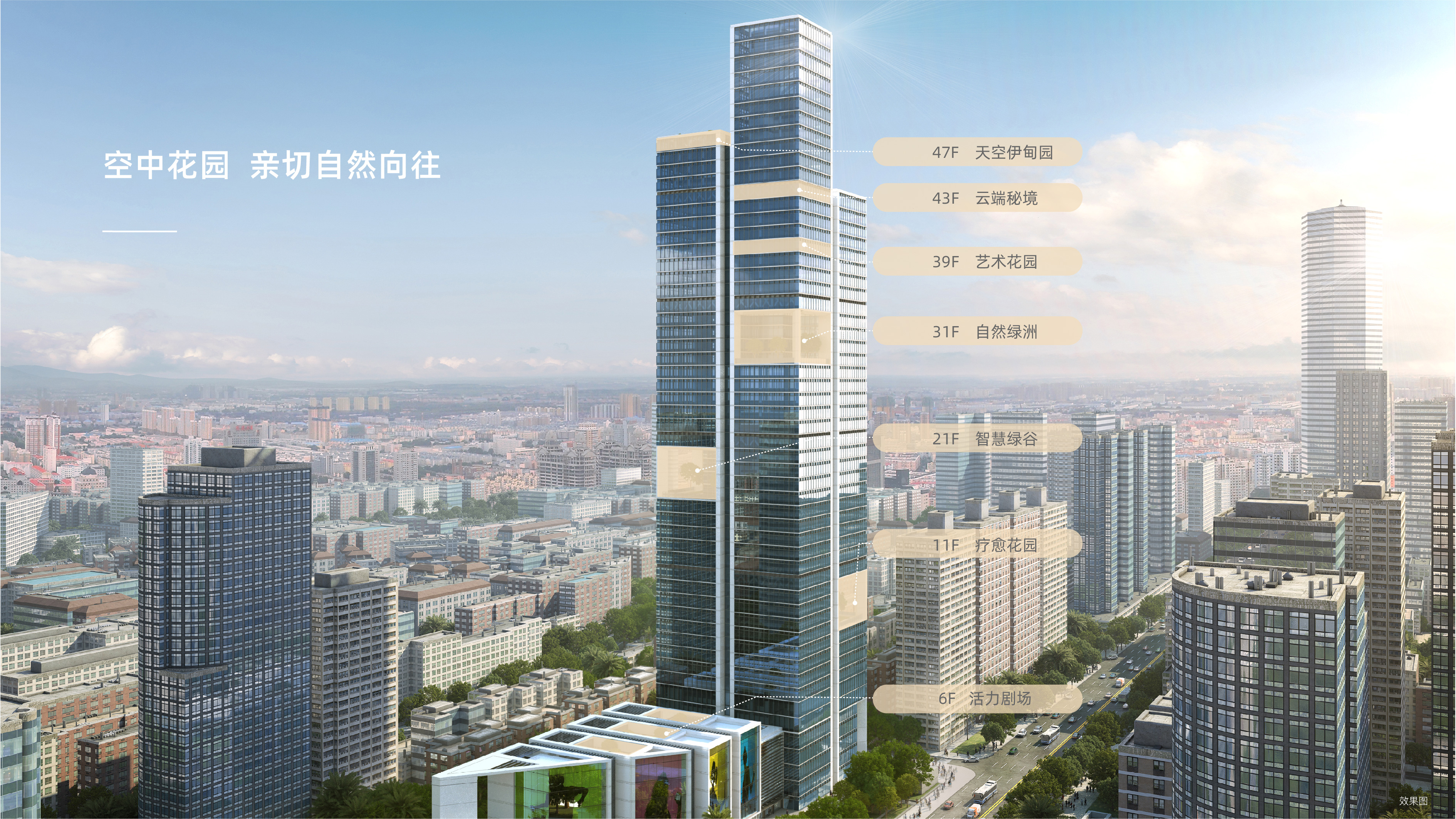 中信国际大厦