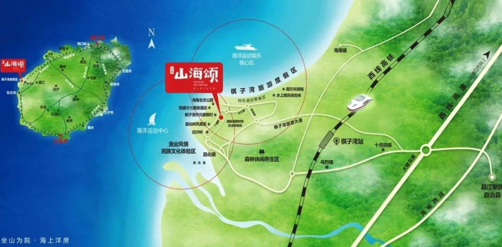 交投山海颂