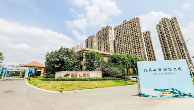 国瑞山湖海庄园