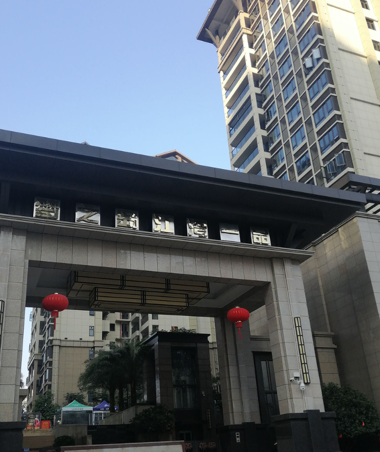 江湾一品销售中心
