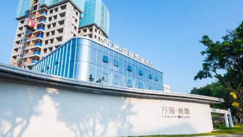 万洲·竣林营销中心