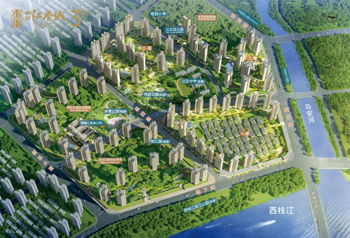 德威江誉诚花园