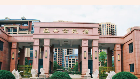 盛世金龙湾