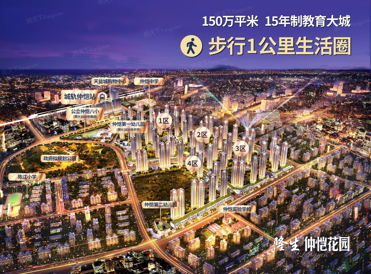 隆生仲恺花园