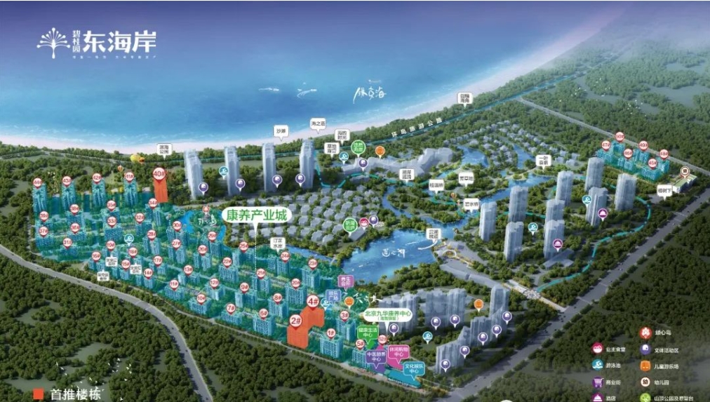 碧桂园东海岸