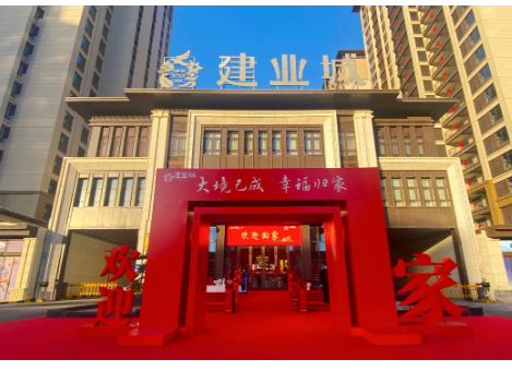 周口建业城